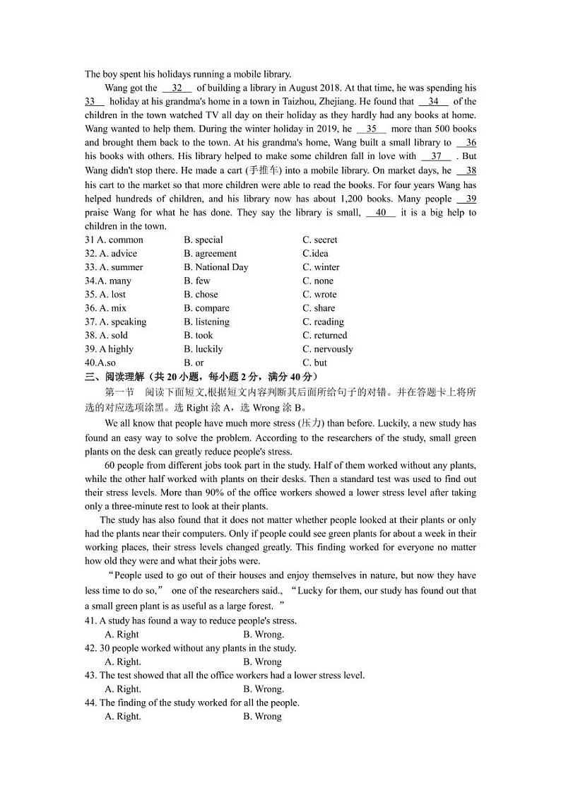 2023年山东省聊城市中考英语真题03