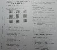 安徽省阜阳市临泉县2022-2023学年八年级下学期期末考试英语试题（图片版含答案）