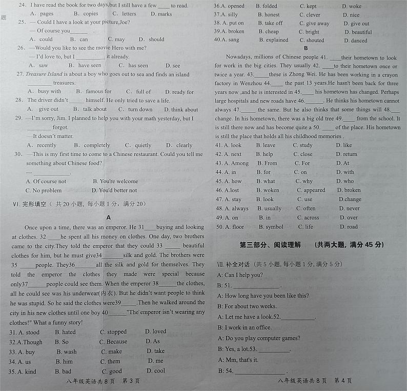 安徽省阜阳市临泉县2022-2023学年八年级下学期期末考试英语试题（图片版含答案）02
