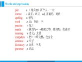 Module 1 Unit 1 Let's try to speak English as much as possible.（课件）外研版英语八年级上册