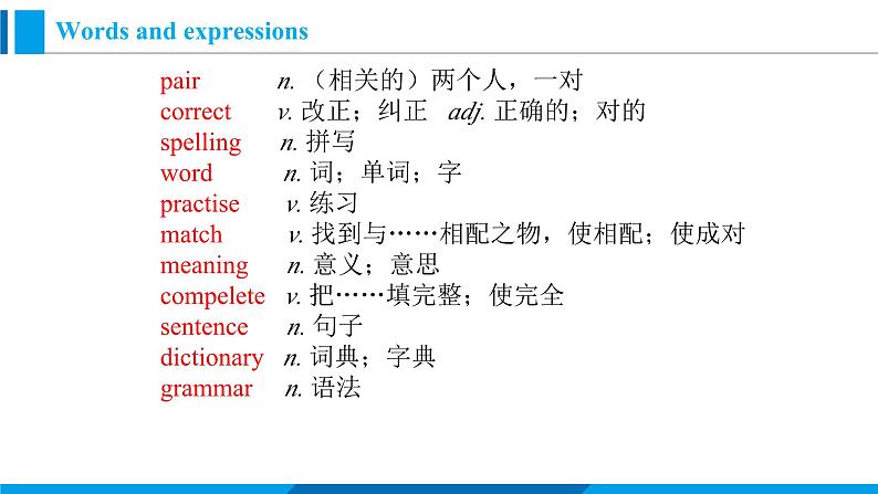 Module 1 Unit 1 Let's try to speak English as much as possible.（课件）外研版英语八年级上册04