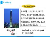 Module 2 Unit 1 It's taller than many other buildings.（课件）外研版英语八年级上册