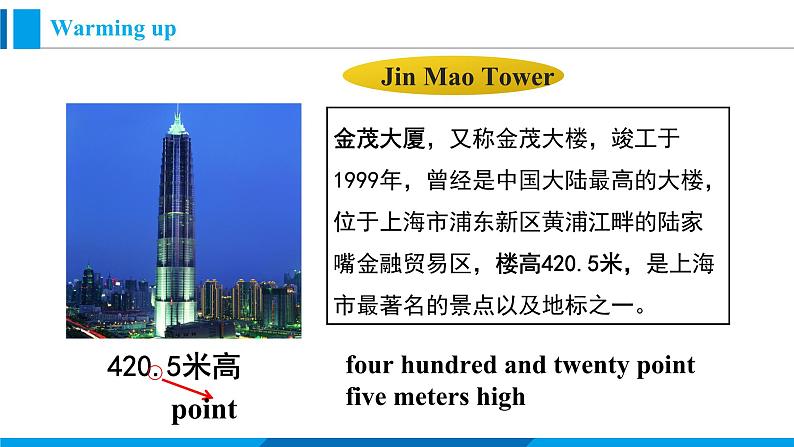 Module 2 Unit 1 It's taller than many other buildings.（课件）外研版英语八年级上册05