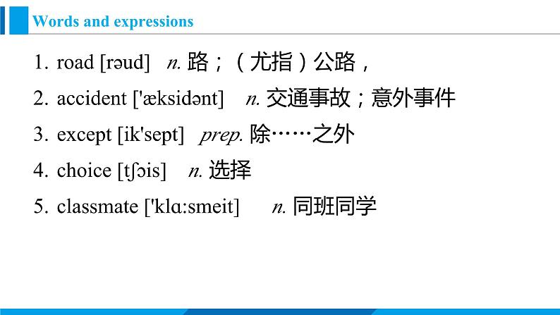 Module 4 Unit 1 He lives the farthest from school.（课件）外研版英语八年级上册第7页