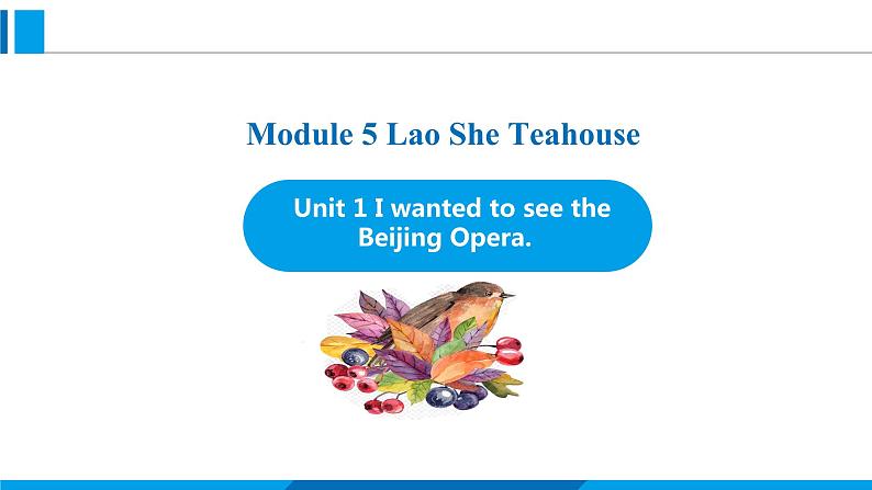 Module 5 Unit 1 I wanted to see the Beijing Opera.（课件）外研版英语八年级上册第1页