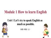 Module 1 How to learn English Unit 1（课件+素材） 2023-2024学年外研版英语八年级上册