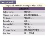 Module 1 How to learn English Unit 3（课件+素材） 2023-2024学年外研版英语八年级上册