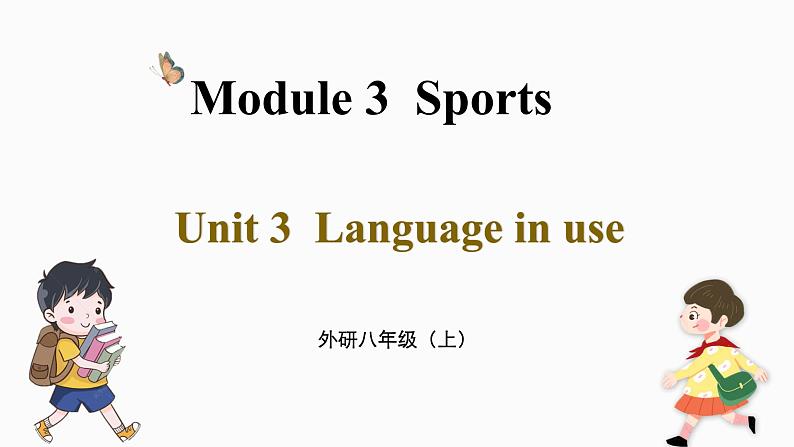 Module 3 Nothing is more enjoyable than playing tennis Unit 3（课件+素材） 2023-2024学年外研版英语八年级上册01