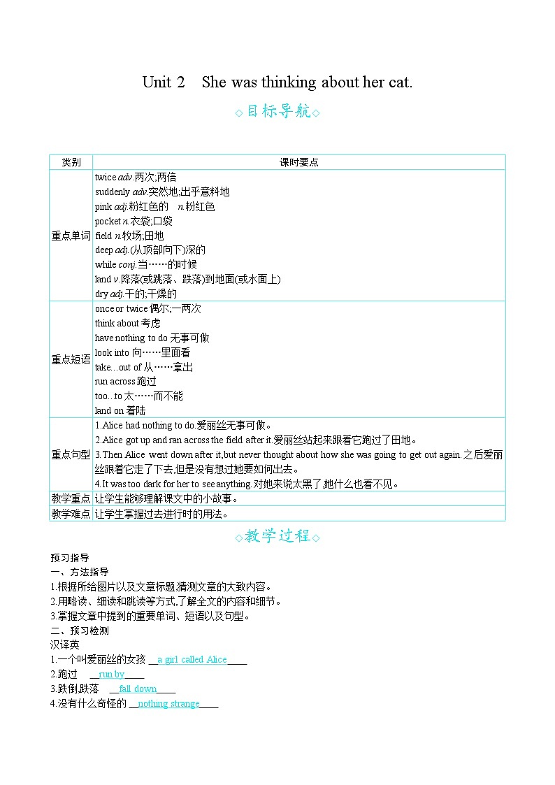 Module 7 Unit 2　She was thinking about her cat.（教案）外研版英语八年级上册01