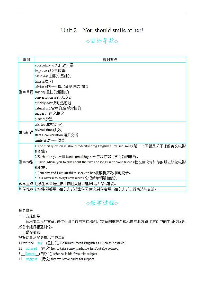 Module 1 Unit 2　You should smile at her!（教案）外研版英语八年级上册01
