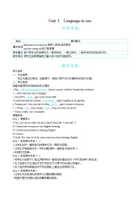 外研版 (新标准)八年级上册Unit 3  Language in use .教学设计