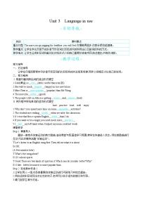 初中英语外研版 (新标准)八年级上册Unit 3 Language in use .教案设计