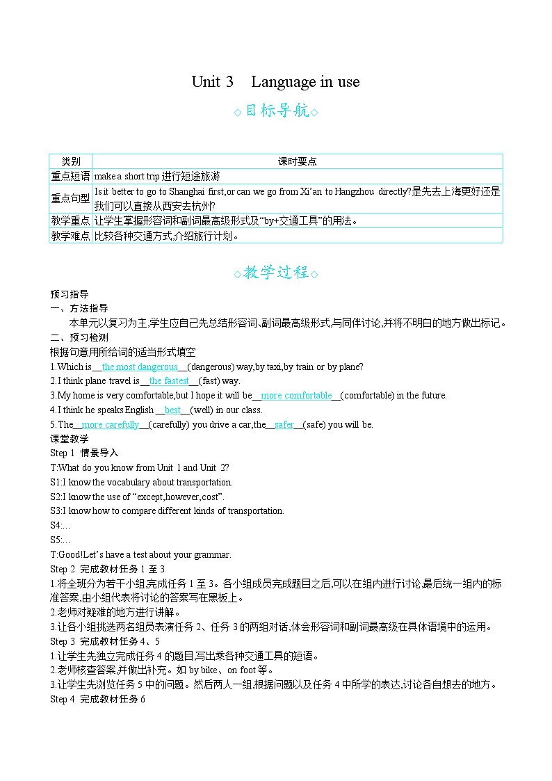 Module 4 Unit 3　Language in use（教案）外研版英语八年级上册第1页