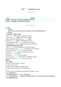 初中英语外研版 (新标准)八年级上册Unit 3 Language in use .教案