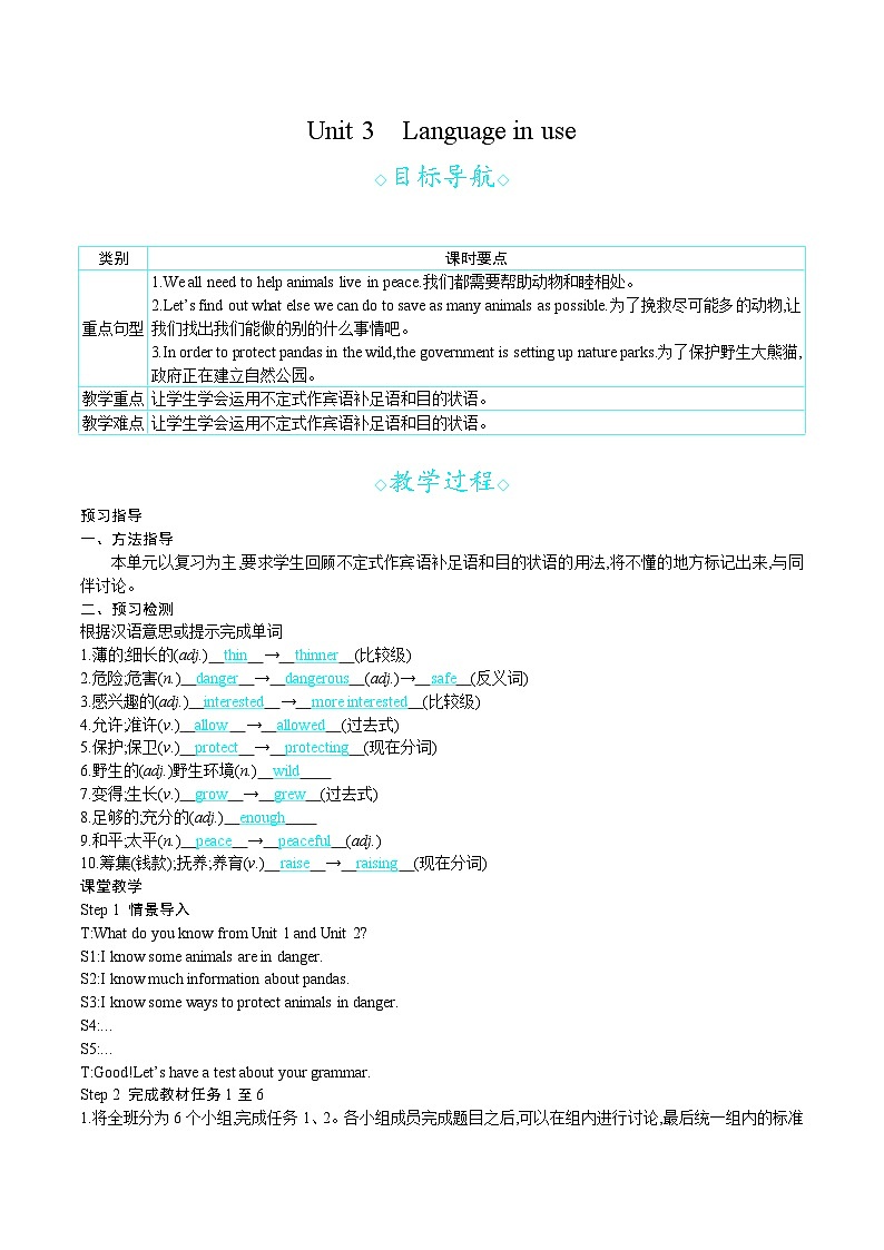 Module 6 Unit 3　Language in use（教案）外研版英语八年级上册01