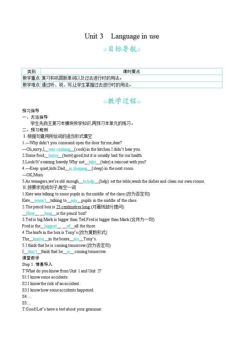 Module 8 Unit 3　Language in use（教案）外研版英语八年级上册01
