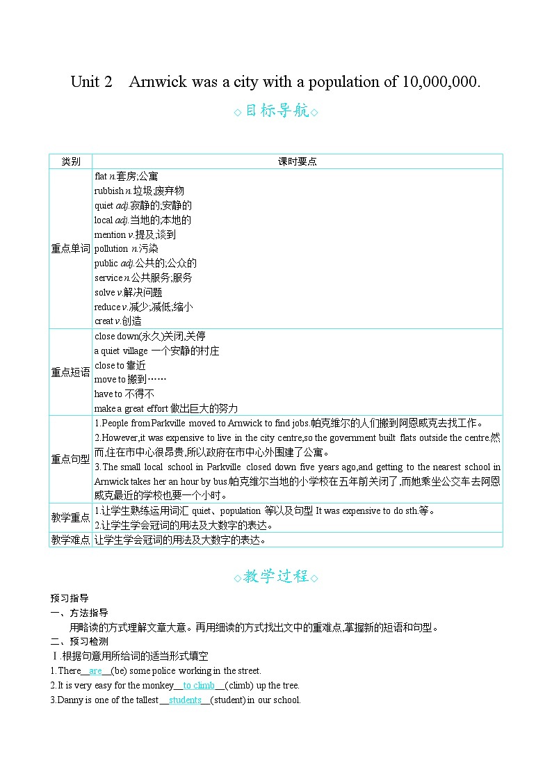 Module 9 Unit 2　Arnwick was a city with a population of 10,000,000.（教案）外研版英语八年级上册01