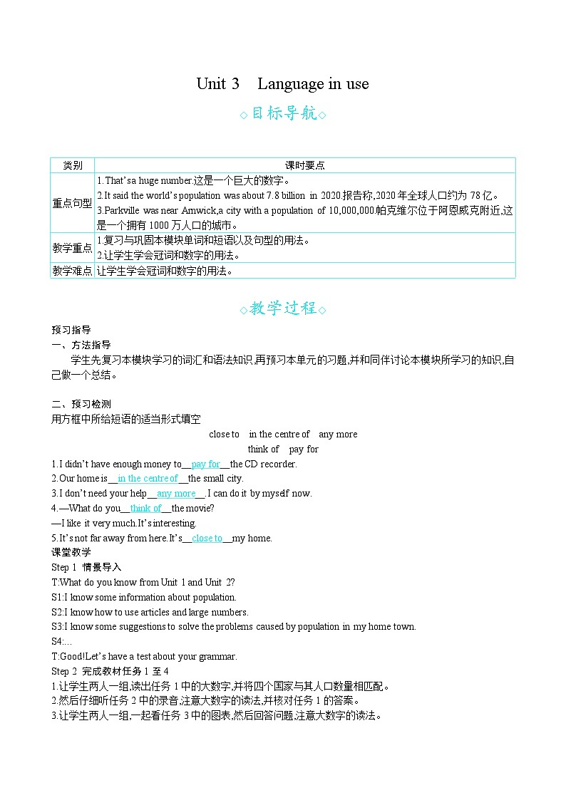 Module 9 Unit 3　Language in use（教案）外研版英语八年级上册01