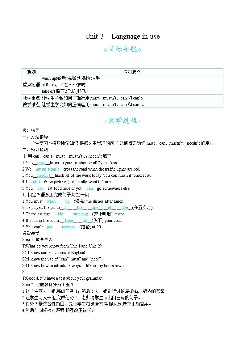 Module 11 Unit 3　Language in use（教案）外研版英语八年级上册01