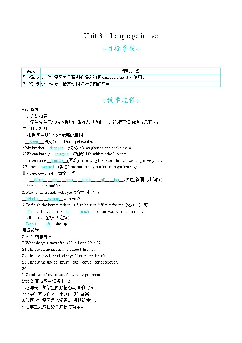 Module 12 Unit 3　Language in use（教案）外研版英语八年级上册01