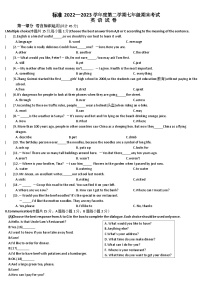 黑龙江省牡丹江市2022-2023学年七年级下学期期末英语试题（含答案）