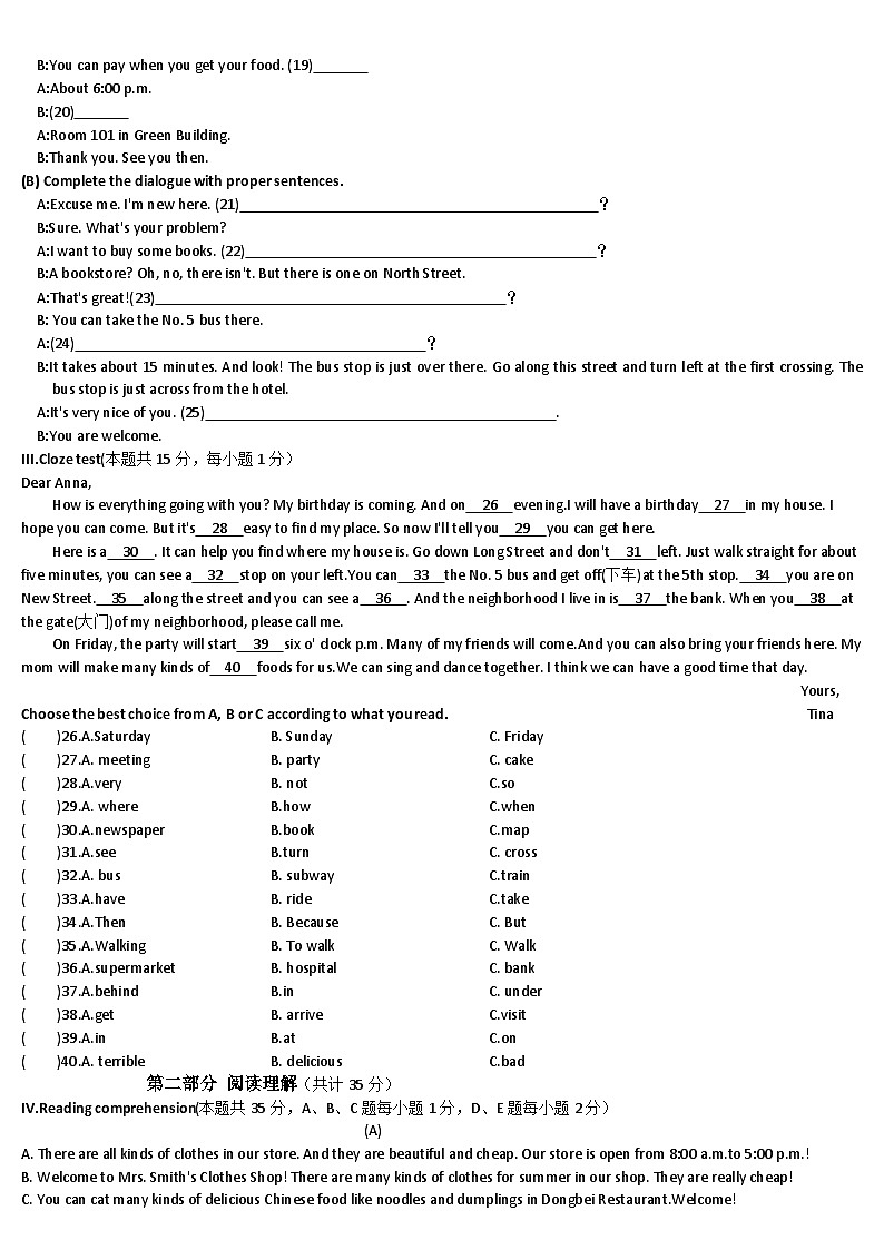 黑龙江省牡丹江市2022-2023学年七年级下学期期末英语试题（含答案）第2页