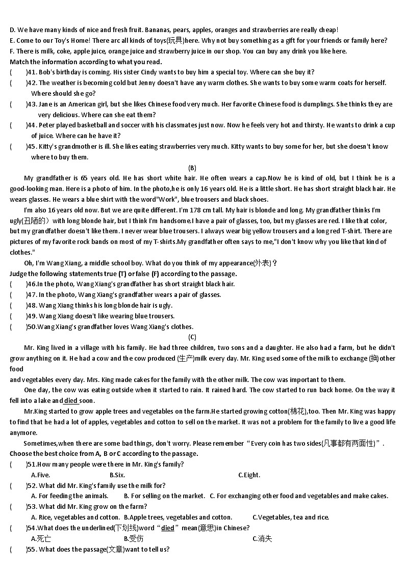黑龙江省牡丹江市2022-2023学年七年级下学期期末英语试题（含答案）第3页