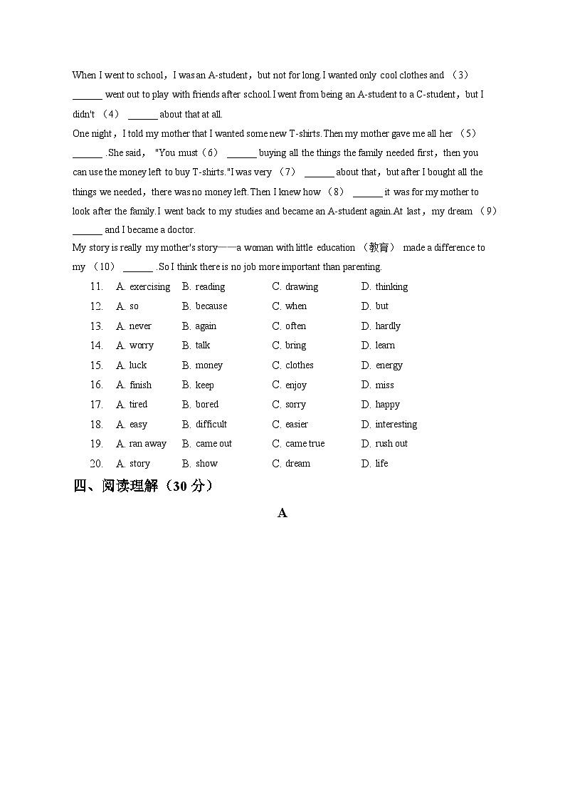 辽宁省沈阳市沈北新区2022-2023学年七年级下学期期末英语试卷（含答案）02