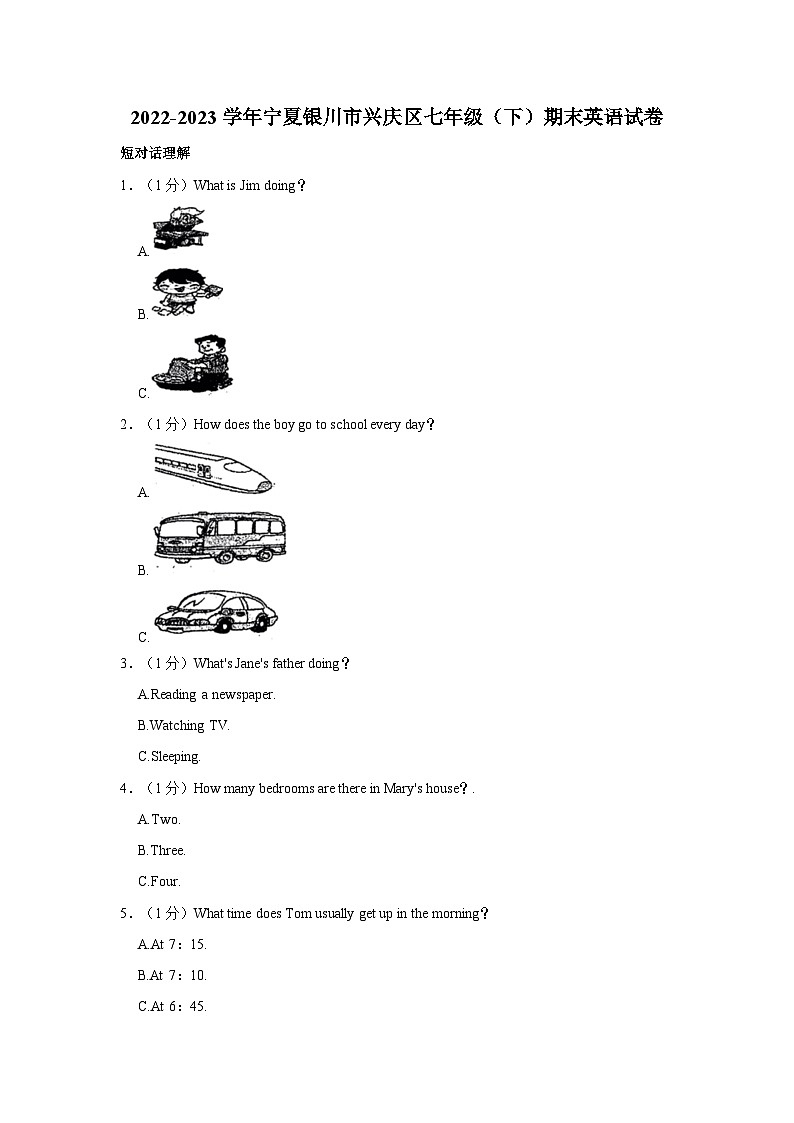 宁夏银川市兴庆区2022-2023学年七年级下学期期末英语试卷（含答案）第1页