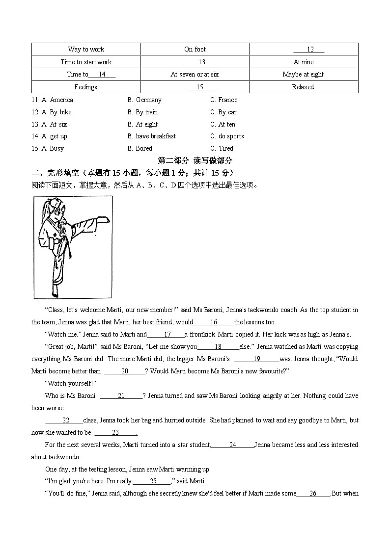 浙江省嘉兴市2022-2023学年八年级上学期期末英语试题（含答案）第2页
