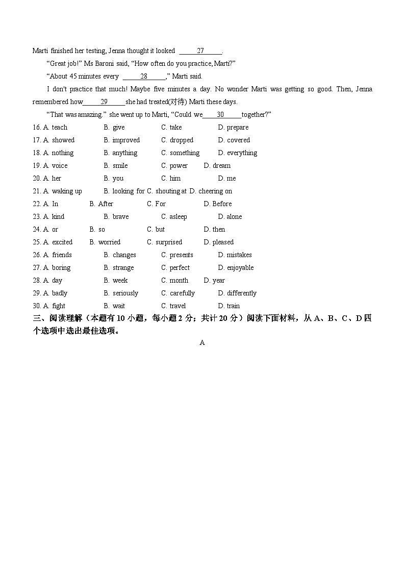浙江省嘉兴市2022-2023学年八年级上学期期末英语试题（含答案）第3页