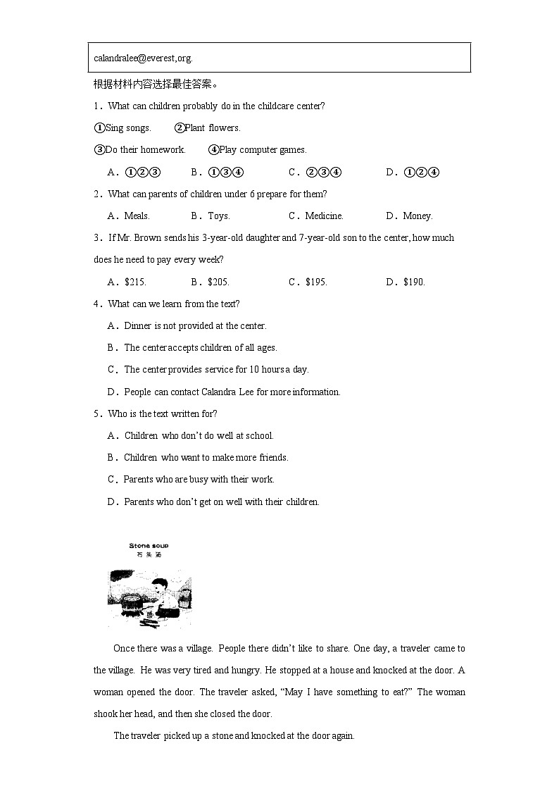 2023年河南省漯河市召陵区中考二模英语试题（含解析）第2页