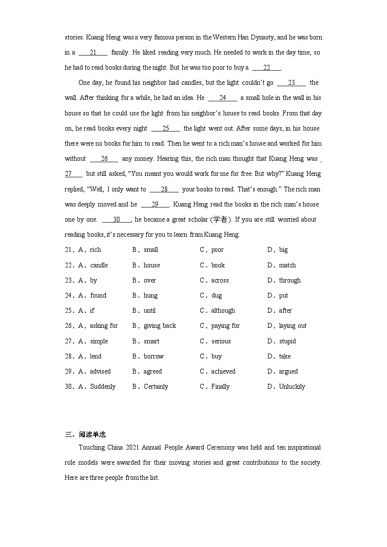 2023年四川省广元市朝天区中考一模英语试题（含解析）03