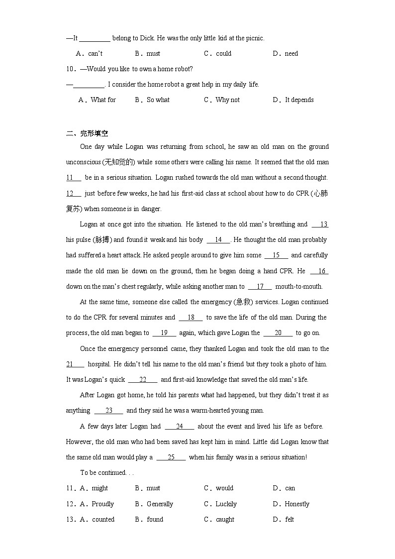 2023年湖北省咸宁市中考三模英语试题（含解析）第2页