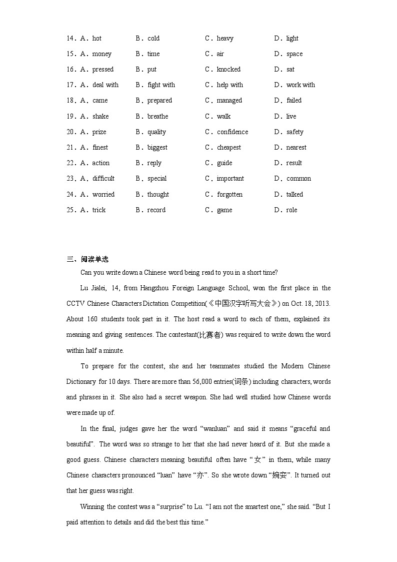 2023年湖北省咸宁市中考三模英语试题（含解析）第3页