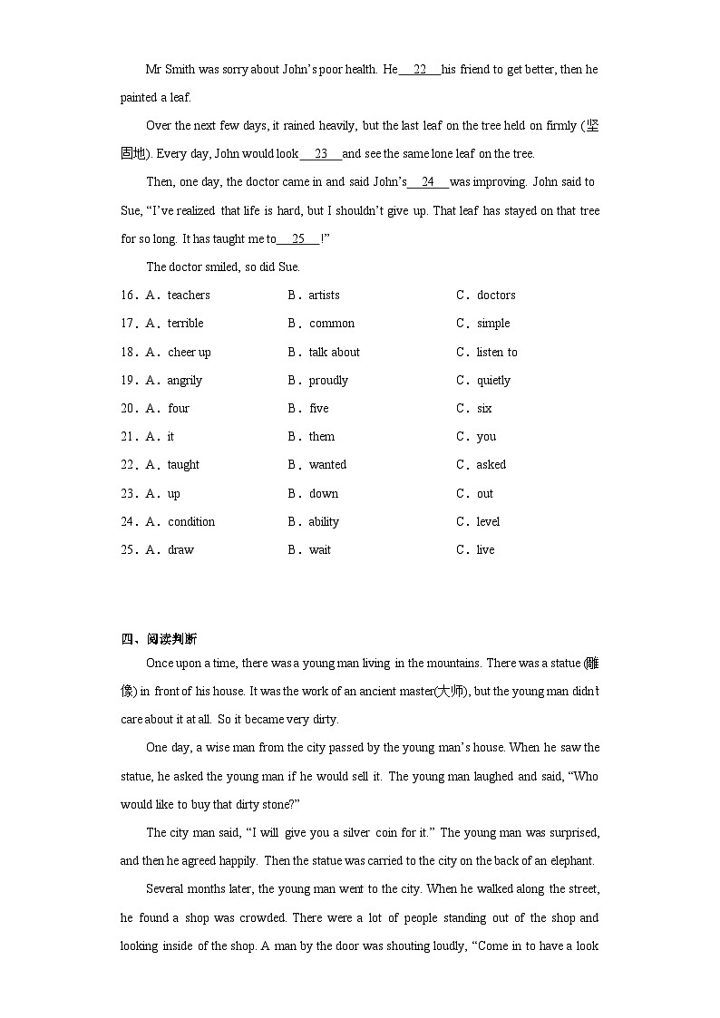 2023年广西南宁市武鸣区中考二模英语试题（含解析）03