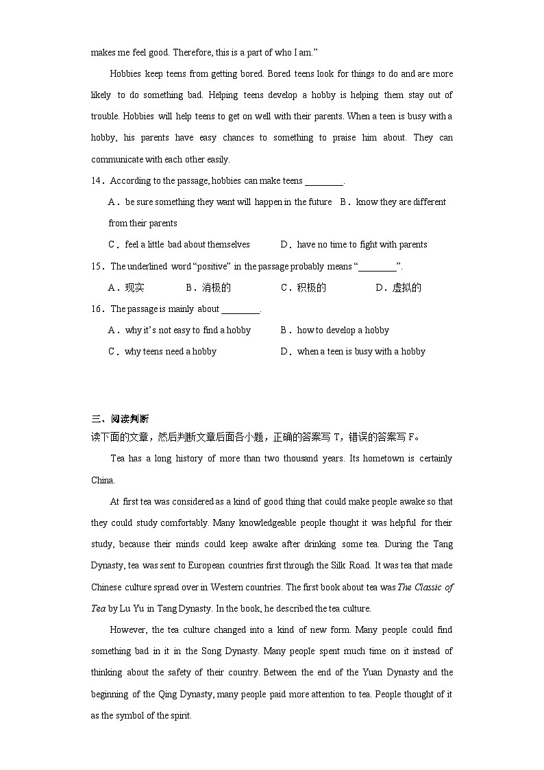 2023年山东省枣庄市台儿庄区古城学校中考二模英语试题（含解析）03