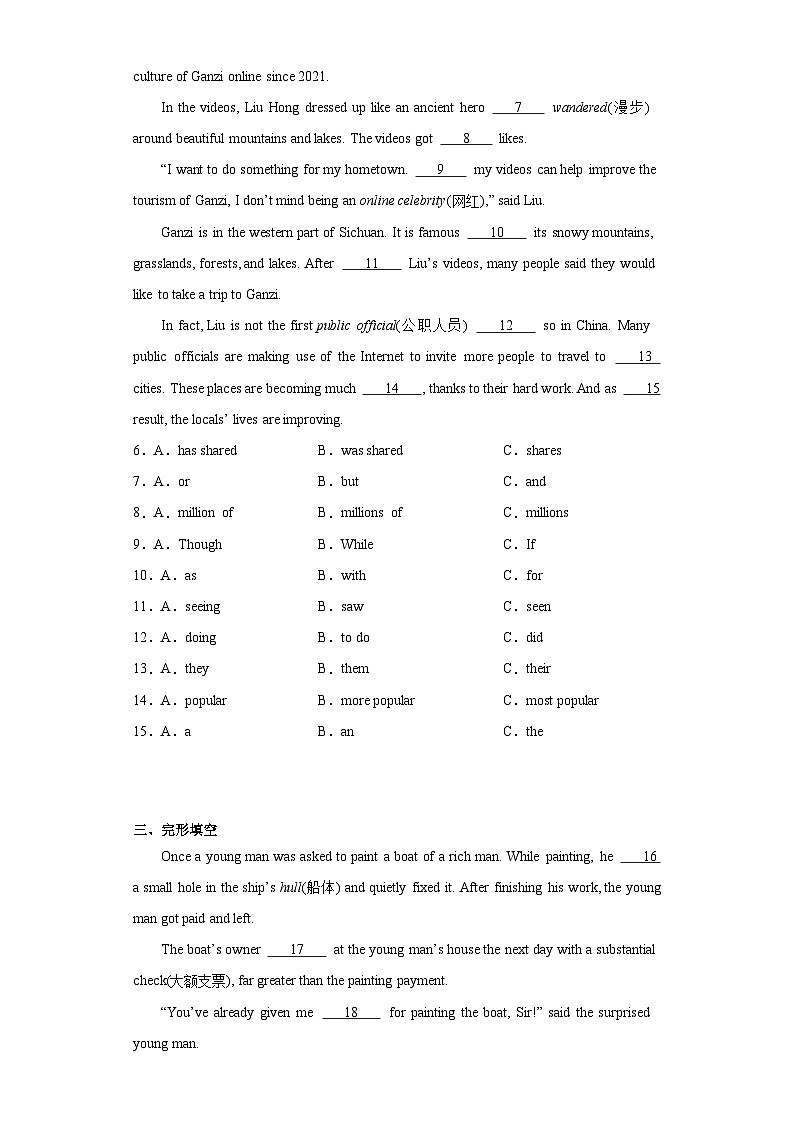 2023年广东省肇庆市第一中学中考三模英语试题（含解析）02