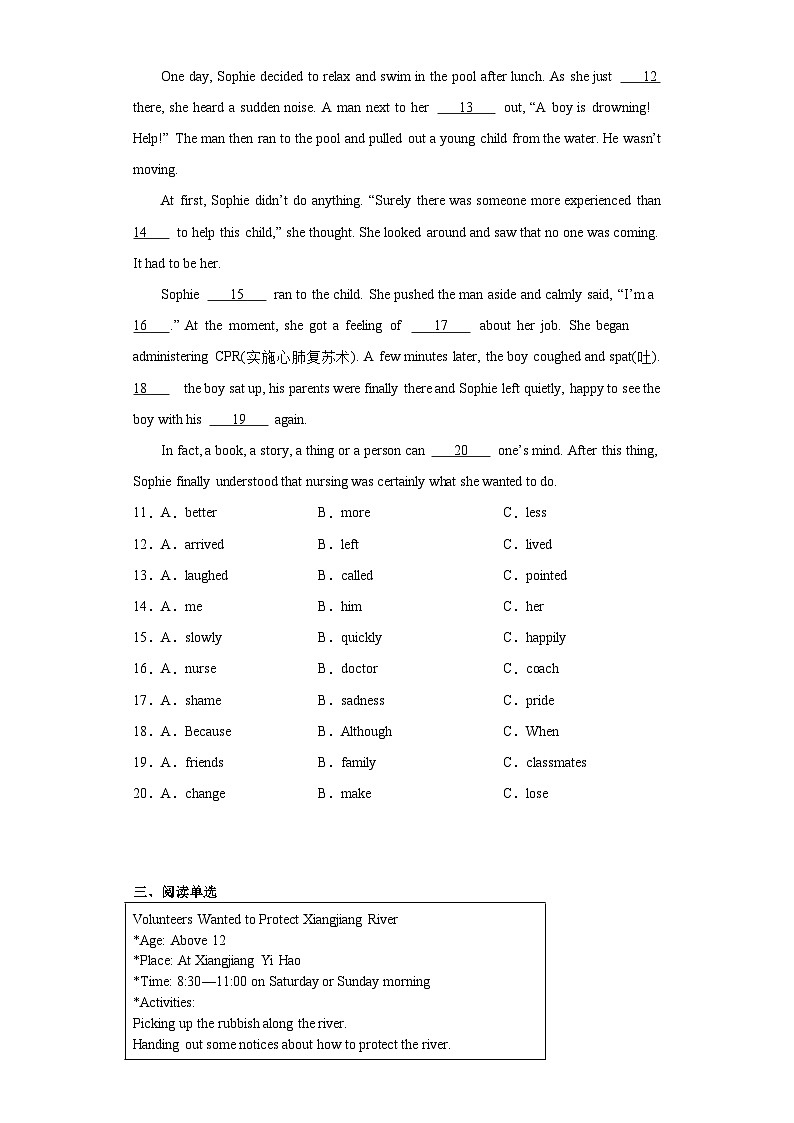 2023年湖南省株洲市荷塘区中考二模英语试题（含解析）02