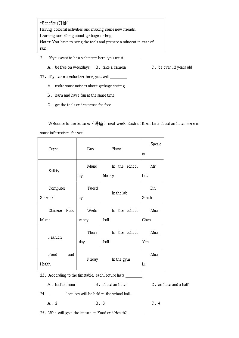 2023年湖南省株洲市荷塘区中考二模英语试题（含解析）03
