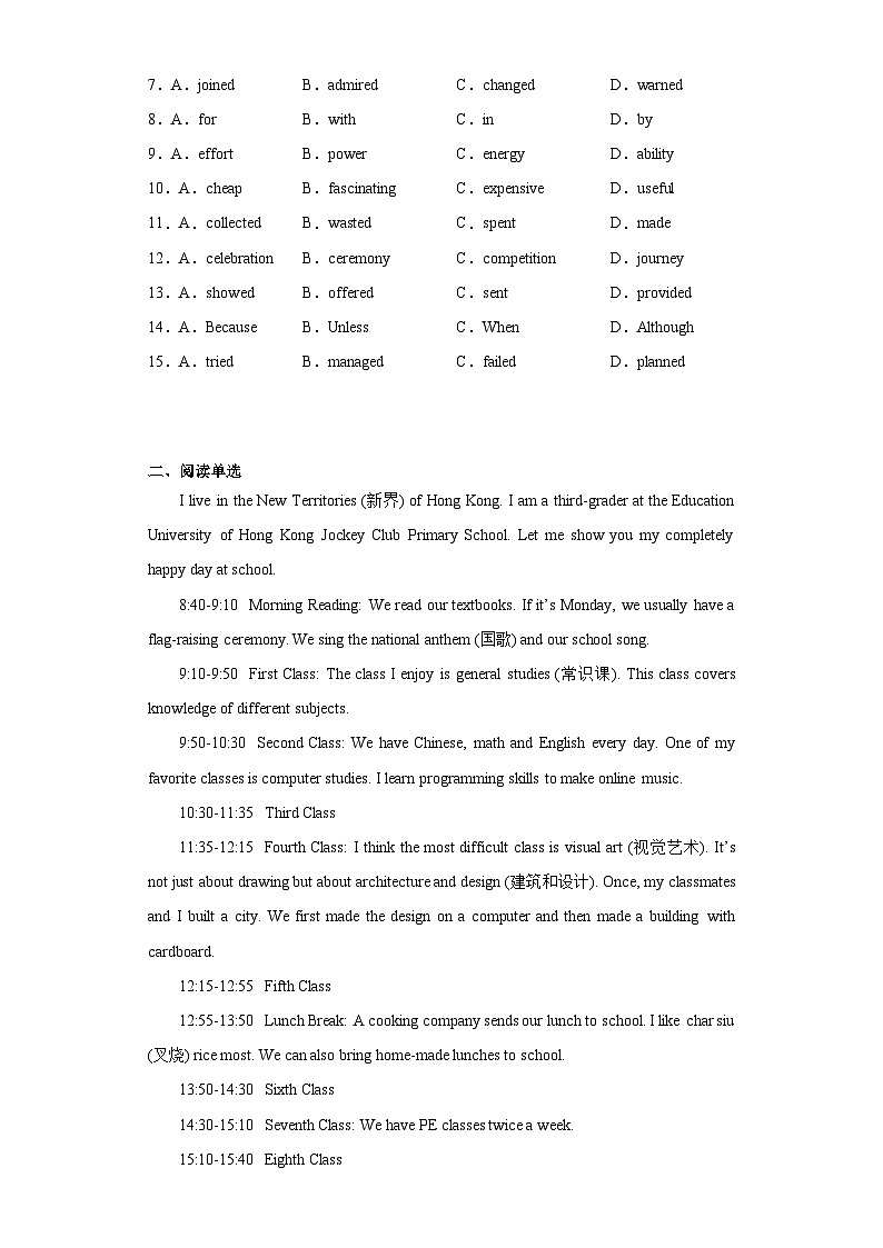 2023年浙江省宁波市中考三模英语试题（含解析）02