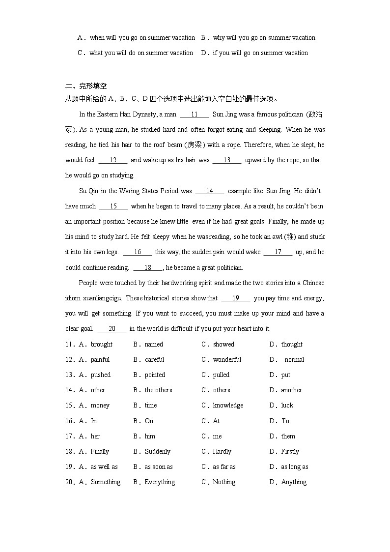 2023年云南省昆明市第十中学、白塔中学中考三模英语试题（含解析）第2页