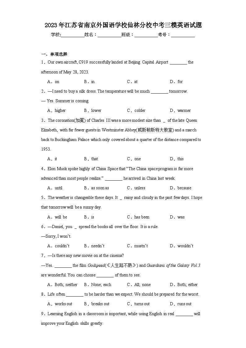 2023年江苏省南京外国语学校仙林分校中考三模英语试题（含解析）第1页