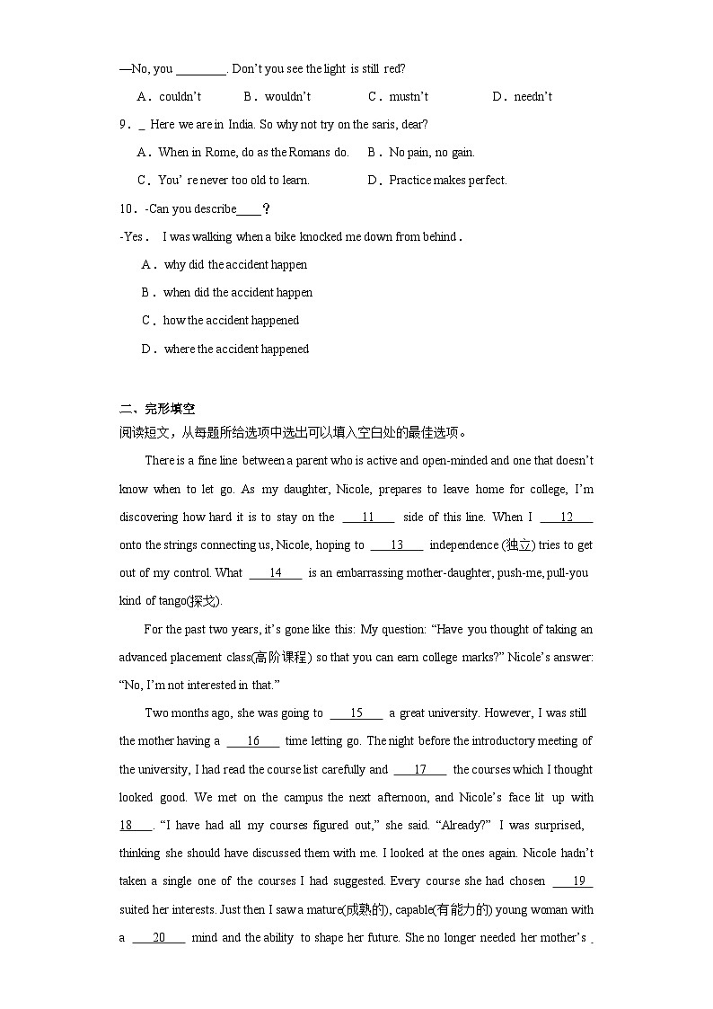 2023年江苏省泰州市海陵区中考二模英语试题（含解析）02