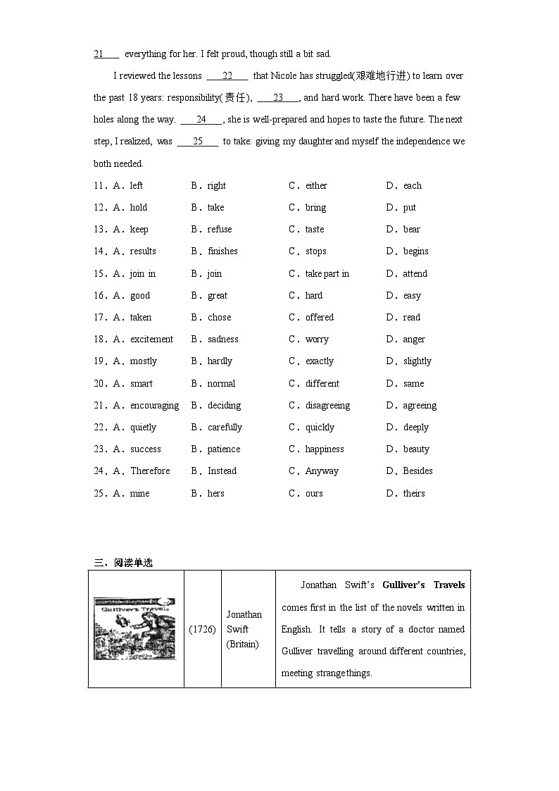 2023年江苏省泰州市海陵区中考二模英语试题（含解析）03