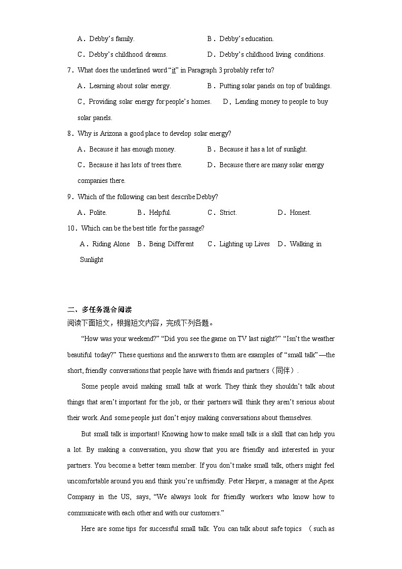 2023年河南省周口市郸城县中考二模英语试题（含解析）03