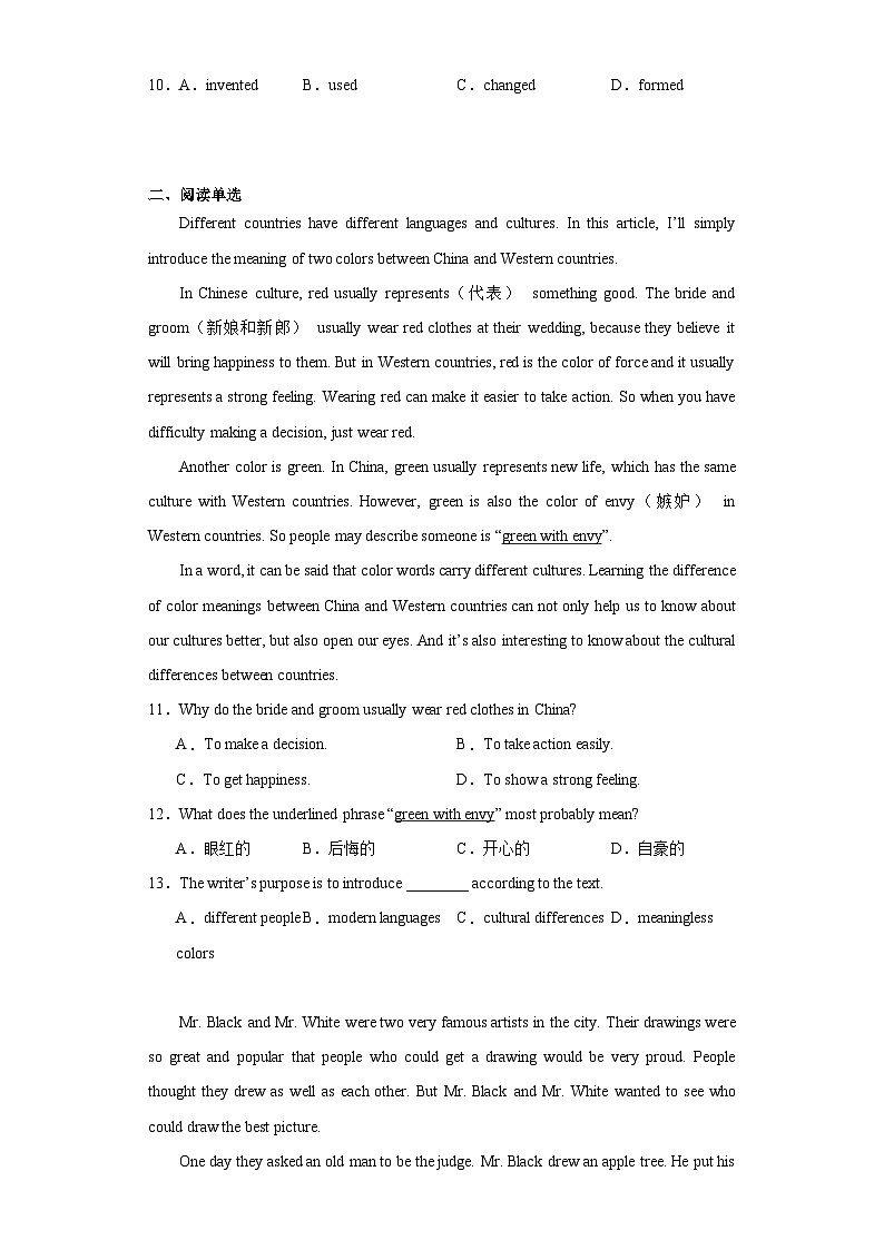 2023年山东省枣庄市市中区中考三模英语试题（含解析）02