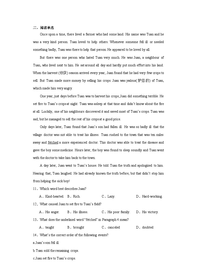 2023年广东省深圳市罗湖外国语学校中考三模英语试题（含解析）02