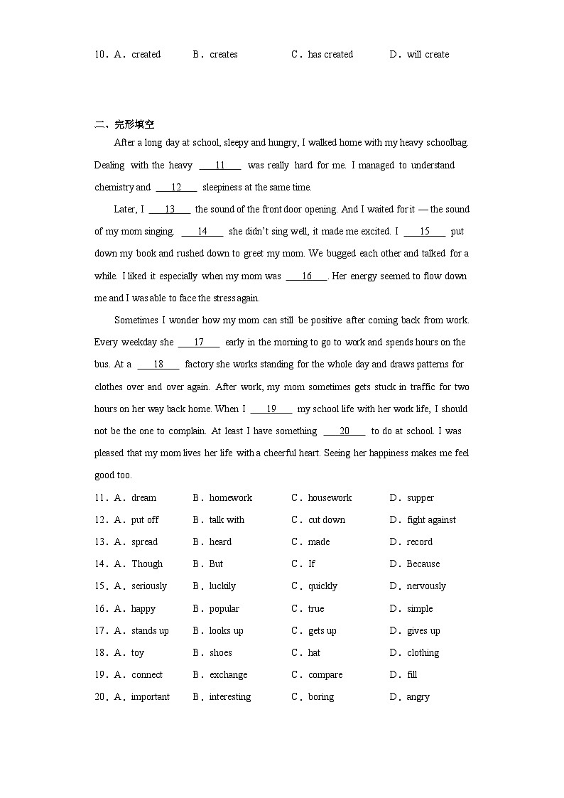 2023年广东省肇庆市德庆县中考二模英语试题（含解析）02