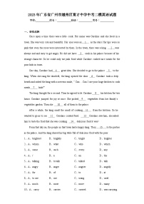 2023年广东省广州市越秀区育才中学中考二模英语试题（含解析）